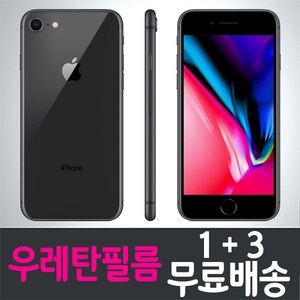 HIF 아이폰8 풀커버 우레탄필름 