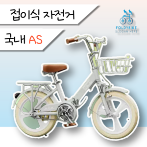 FoldyBike 여성 출퇴근용 접이식 자전거 미니벨로 20인치 가벼운 휴대용 트라이폴드, 1개, 150cm, 그레이