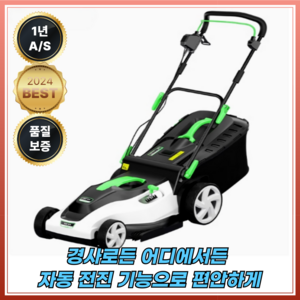 이지모우 편안한 자동전진 잔디깍기 무선 예초기 전동 충전 제초기, 1세트