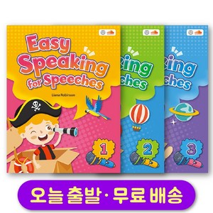 이지 스피킹 포 스피치 Easy Speaking fo Speeches, 이지스피킹포스피치 3