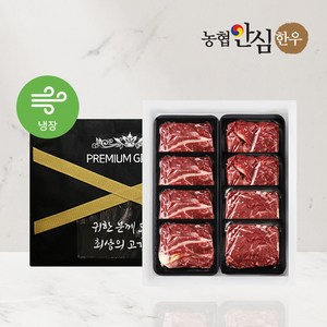 [냉장] 1+등급 한우 호감 선물세트 1.6kg (200gX8팩), [옵션02] 1+등급 한우 호감세트