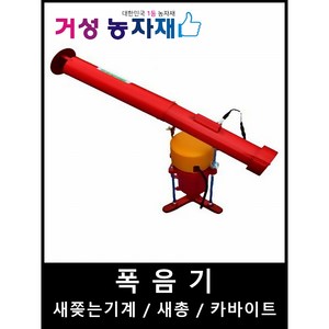 추천4폭음탄