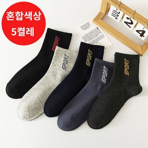 Moden Fashion 남성 레터링 스포츠 런닝 중목 양말 5켤레 A08