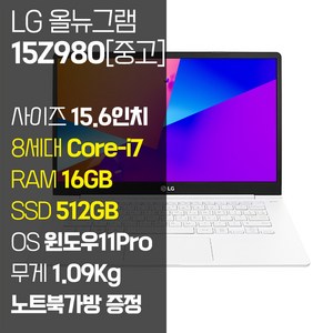 lg그램14 추천 1등 제품