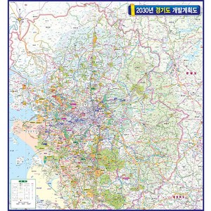 2030년 경기광역권 개발계획도 110x120cm or 150x160cm 경기도 개발지도 경기지도, 110x120cm코팅형