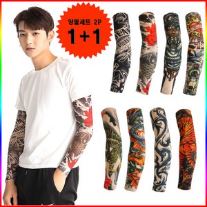 3SU 양팔 1+1 문신 토시 쿨 문신팔토시 8종, TRR-01청룡호랑이, MO-02마리오, 1개