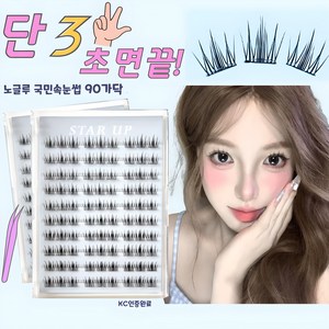 스타업 노글루 인조 속눈썹 바비 아이래쉬 10줄 대용량, 1개, 블랙