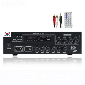 J-PRO 국산앰프 PRO-440 4채널 440W 블루투스 카페 업소용 매장용 앰프+리모콘+PC선 1.5M 포함