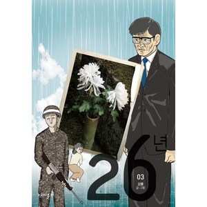 26년 3, 재미주의