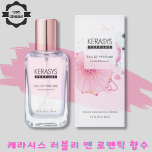 케라시스 바디헤어용 향수 러블리 앤 로맨틱 오 드 퍼퓸, 1개, 30ml