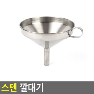 [우리] 주방용 산업용 다용도 스텐 기름 손잡이 깔때기 거름망, 1개