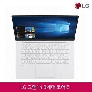LG전자 그램 14 화이트 노트북 14Z980 코어i5-8250U 램12GB SSD256GB 윈10 탑재