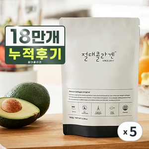 절대콜라겐 오리지널 당0% 지퍼백 대용량, 5개, 150g