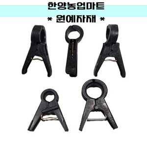 (전사이즈)작물집게 오이집게 호박집게 포도집게 토마토집게 고추집게, 오이집게15mm, 40개