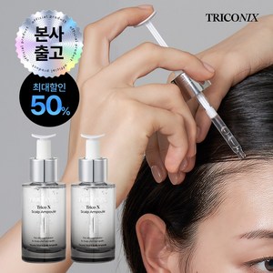 트리코닉스 트리코엑스 두피 피쿠스앰플, 30ml, 2개