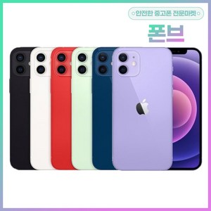 아이폰12 Mini / 아이폰12 미니 / 64GB / 128GB / 중고폰 공기계 3사호환, S등급, 블랙