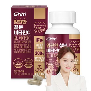 GNM자연의품격 맘편한 비헴철 여성 임산부 철분제 비타민C 수유부 청소년 어린이, 60정, 1개