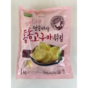 세진통통고구마튀김 1kg, 1개