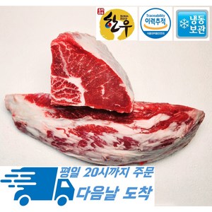 [행복미트] 한우 사태 국내산 소고기 덩어리 수육 장조림 국거리용 1kg [당일발송], 1개