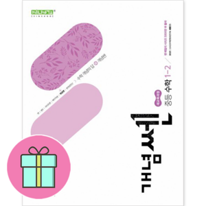 [깜짝! 사은품] 개념 쎈 중등 수학 1-2 좋은책신사고 : 슝슝오늘출발, 중등1학년