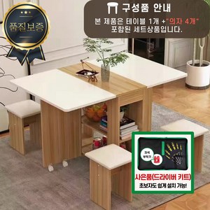 아르모니아 확장형 테이블 접이식 식탁 4인용 가구 원형 직사각형 카페 다이닝 식당, 우드+화이트