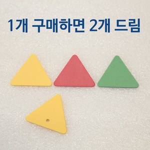베이스기타 피크 1+1 국내 제작 삼각형 하드(Hard) BassGuitar Pick, 2개