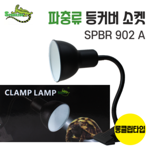 로라펫 스파크쥬 등커버 소켓 롱클립타입 SPBR902A, 혼합색상, 1개