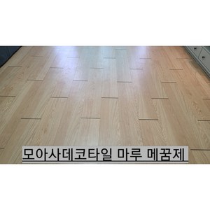 데코타일보수 셀프마루보수 틈새메꾸미 강마루갈라짐 바닥접착제 모아사 (메꿈제100g + DIY공구무료증정), 723-1, 1개