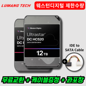 루망테크 대용량 하드디스크 TB 하드 내장 HDD 데스크탑 3.5인치, 12TB