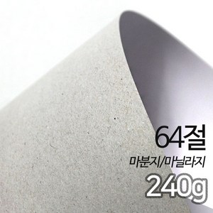 SW 두꺼운도화지 마닐라지 마분지 240g 64절 125매