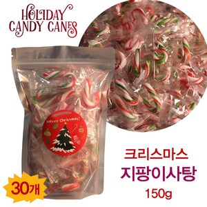 지팡이캔디 30개 미니 캔디 케인스크리스마스사탕, 1개, 150g