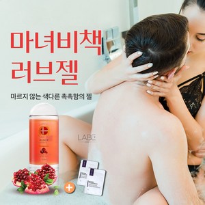 [약산성] 질윤활제 부부관계질윤활제삽입형 성인부부젤성관계젤 건조보습제 수용성 윤활젤 러브 오일 1위, 1p