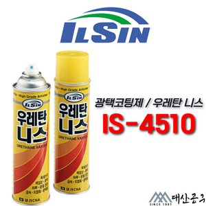 인벤* IV-NIS40022 케미칼 뿌리는 니스, 2세트