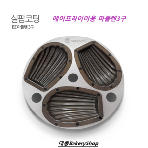 대풍BakeryShop 실팝코팅 마들렌팬3구 에어프라이용 과자판, 1개