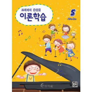 프리미어 올인원이론학습 5, 상지원, 편집부 저