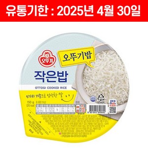 오뚜기 맛있는 작은밥, 150g, 6개