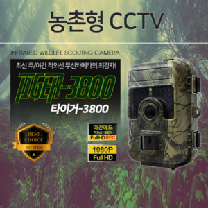 배트맨 AT2 감시카메라 무선적외선 야간cctv 송이버섯 벌통 양봉장 실내외겸용, 1개