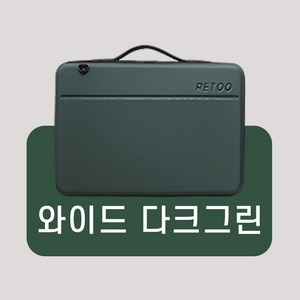 노트북 하드 케이스 NT3a 와이드 17인치케이스 크로스백 LG그램 맥북 마우스패드, NT3a 와이드 다크그린, 1개