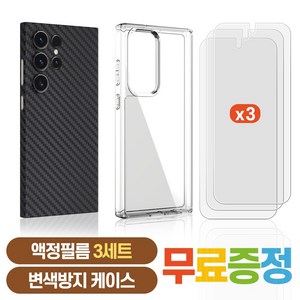 갤럭시S23 S23Plus S23Ultra 아라미드 정품 카본 초슬림 케이스, S23 플러스, 1개