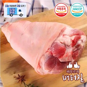 (당일출돼지) 보쌈용 돼지장족 앞다리 돼지족발 쫄데기 쫄다리, 1.1kg, 6개