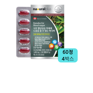 내츄럴플러스 식후 혈당상승 억제 바나바, 1박스, 4개