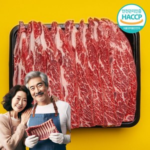 [셰프콜라보]LA갈비 엘에이갈비 호주산, 2kg(고급 선물세트), 1개