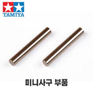 타미야 불소 코팅 기어 샤프트 (2개) FLUORINE COATED GEAR SHAFT Staight 15390, 2개