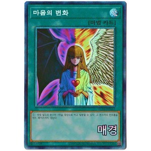 유희왕카드 마음의변화(RC04-KR051)Collectos Rae, 1개