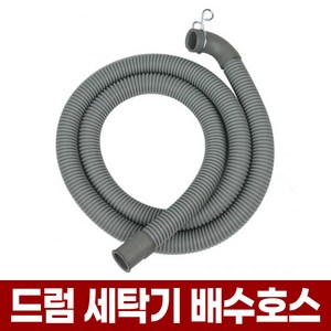 포아워스 통돌이 드럼 세탁기 배수 호스 호수 삼성 LG 엘지 대우 물빠짐 배수관 주름관 교체, [국내제조] 드럼 배수호스 L자형, 1개