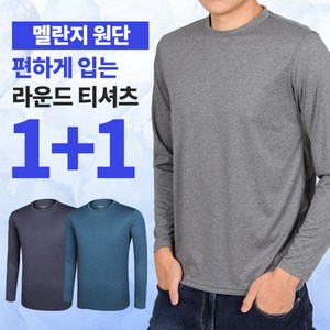 [이지바이] (1+1) 남성 춘추용 맨라이프 기능성 긴팔 라운드 티셔츠