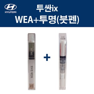 현대 순정품 투싼ix WEA 슬릭실버 붓펜 307 + 투명마감붓펜 자동차 차량용 카페인트 도색, WEA 슬릭실버 붓펜+투명마감붓펜(모비스), 1개