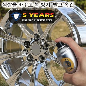 POZEAL 스테인리스 미러 핸드 스프레이 페인트 핸드크롬도금셀프도장 350ML*1/2/3, 350ml, 1개