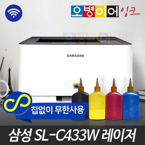 무한레이저 삼성 SL-C433W 컬러 레이저프린터