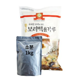 보리채움 무설탕 황금보리떡용가루, 1kg, 2개